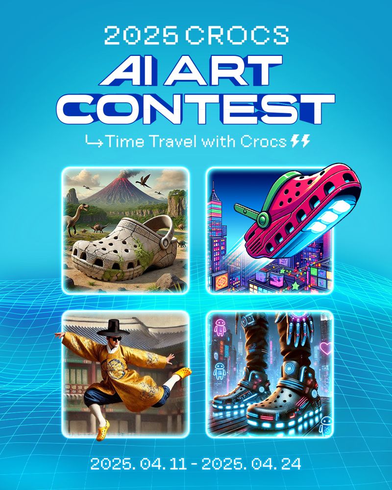 크록스, '2025 크록스 AI 아트 콘테스트' 개최