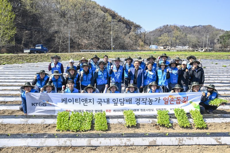 [서울=뉴시스] KT&G 임직원 봉사단 '모종이식 봉사활동' 관련 사진. (사진=KT&G 제공) 2025.04.14. photo@newsis.com *재판매 및 DB 금지