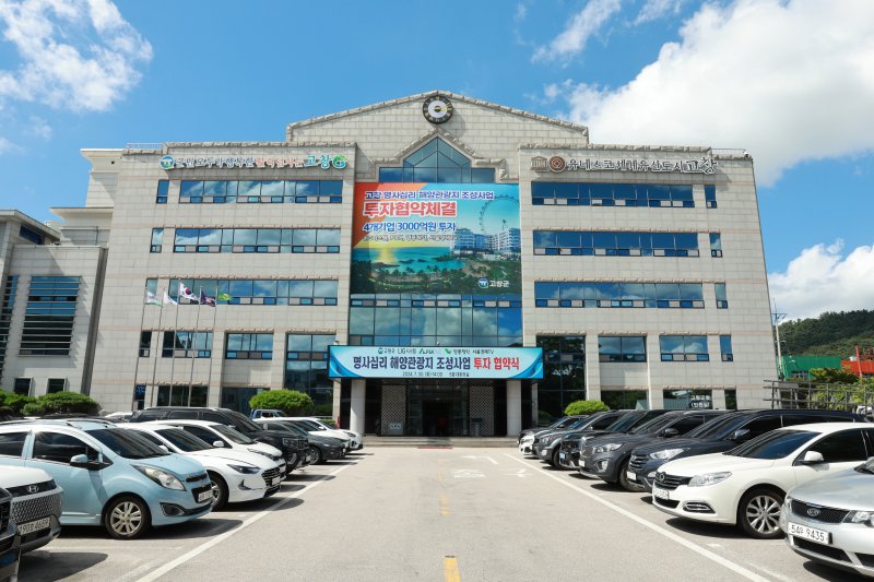 전북자치도 고창군청사 전경 ⓒ News1 박제철 기자