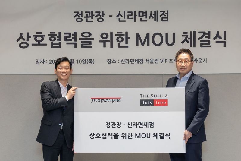 신라면세점, 정관장 신상품 공동 개발한다...전략적 MOU 체결손잡고 건강식품 경쟁력 강화