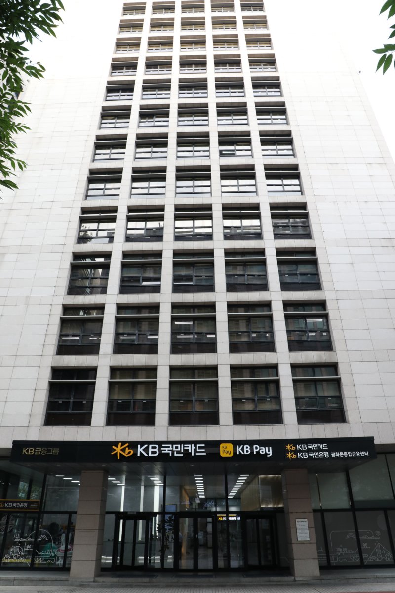 (국민카드 사옥 전경)