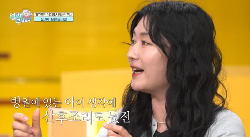 김미려 "희소병 앓고 있는 둘째, 산후조리 포기해"