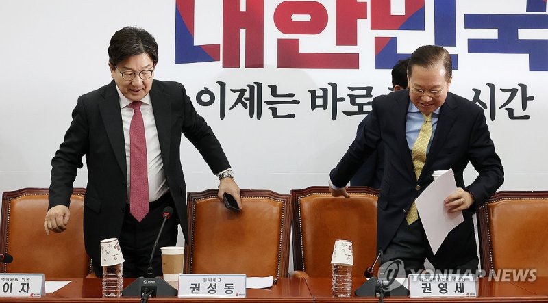 비대위원 회의에 참석하는 권영세 비대위원장과 권성동 원내대표 (출처=연합뉴스)