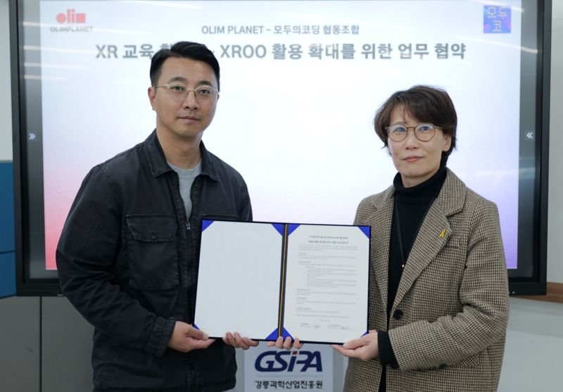 올림플래닛, '모두의코딩 협동조합'과 XR 교육 활성화 위한 업무협약