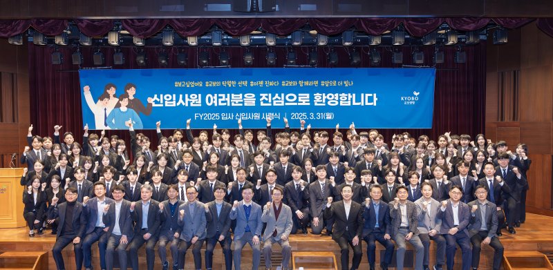 교보생명 신입사원 사령식에서 신창재 교보생명 대표이사 겸 이사회 의장(앞줄 왼쪽에서 9번째), 조대규 사장(앞줄 왼쪽에서 10번째), 박진호 부사장(앞줄 왼쪽에서 8번째) 등이 신입사원들과 기념 사진을 찍고 있다./사진제공=교보생명