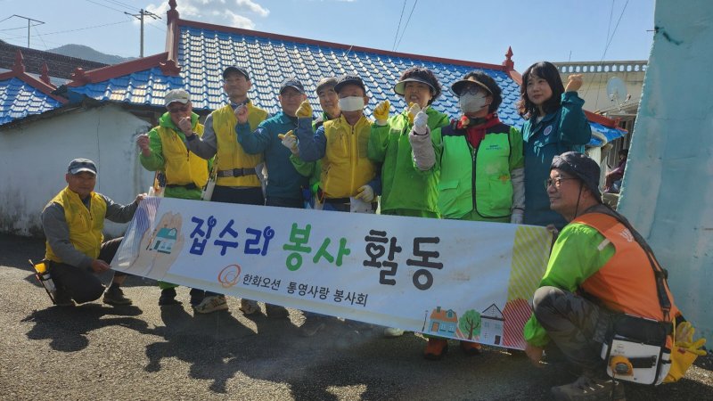 [통영=뉴시스] 신정철 기자= 한화오션 통영사랑봉사회(회장 정귀진)는 지난 13일 산양읍 자원봉사협의회(회장 김윤실), 자불산봉사회(회장 민영찬)와 함께 통영시 용남면에 거주하는 취약계층 세대를 방문해 도배와 장판을 새로 교체하는 등 주거환경 개선에 구슬땀을 흘렸다.(사진=통영시 제공).2025.04.14. photo@newsis.com *재판매 및 DB 금지