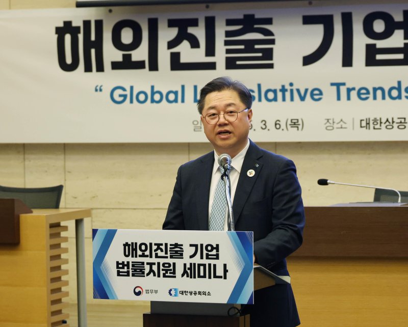 [서울=뉴시스] 박일준 대한상공회의소 상근부회장이 6일 서울 중구 대한상의회관에서 열린 해외진출 기업 법률지원 세미나에서 인사말을 하고 있다. (사진=대한상공회의소 제공) 2025.03.06. photo@newsis.com *재판매 및 DB 금지