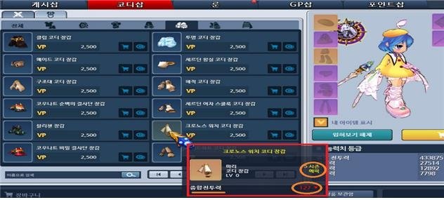 "뽑기 3회까지 당첨확률 0" 공정위 그랜드체이스클래식에 과징금 (출처=연합뉴스)
