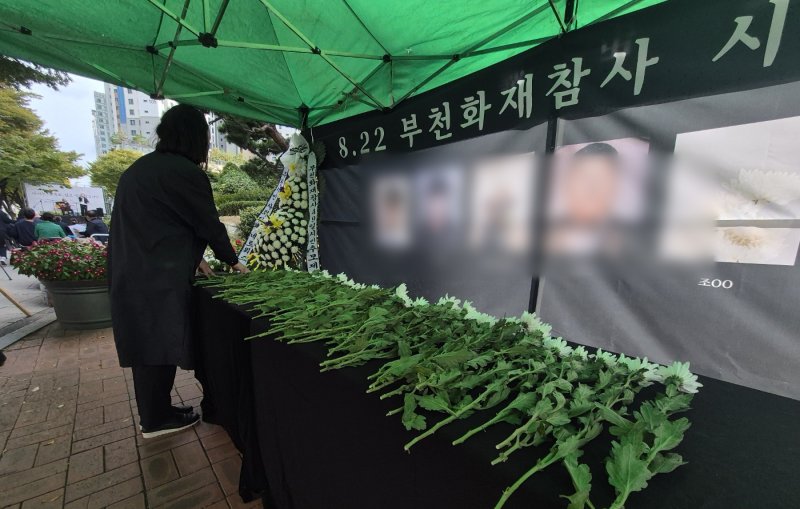19명의 사상자를 낸 부천 호텔 화재 유가족들이 9일 부천시청 앞에 마련된 합동분향소에서 시민 추모제를 개최했다. 2024.10.9/뉴스1 ⓒ News1 이시명 기자