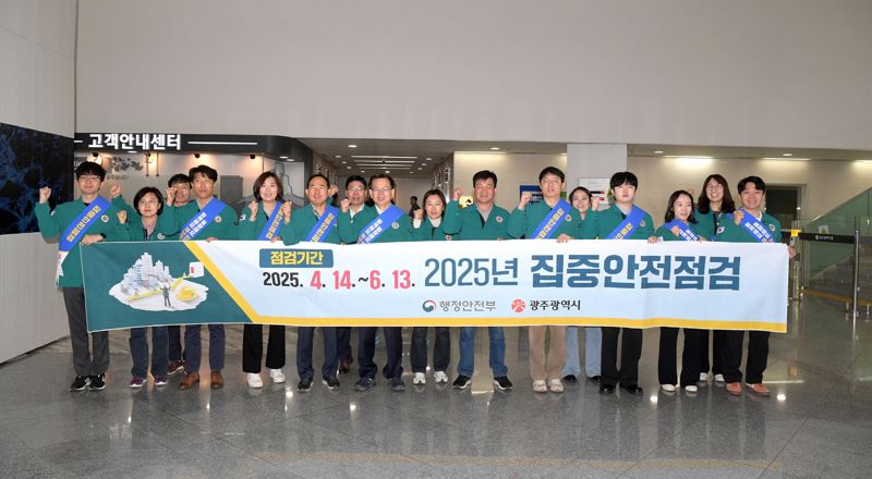 광주광역시, 상반기 1012곳 중대재해예방 집중 점검