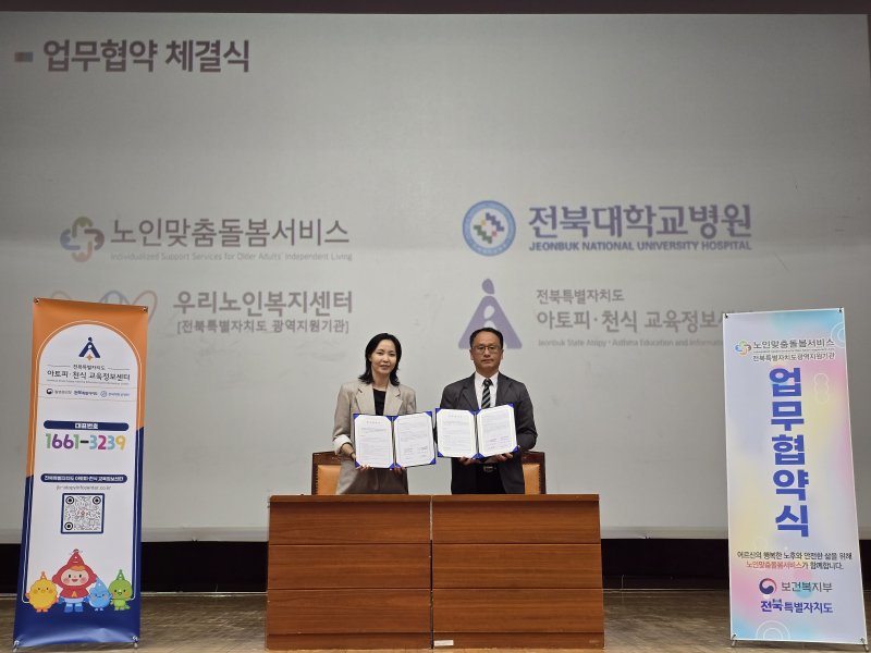 협약식 사진. *재판매 및 DB 금지
