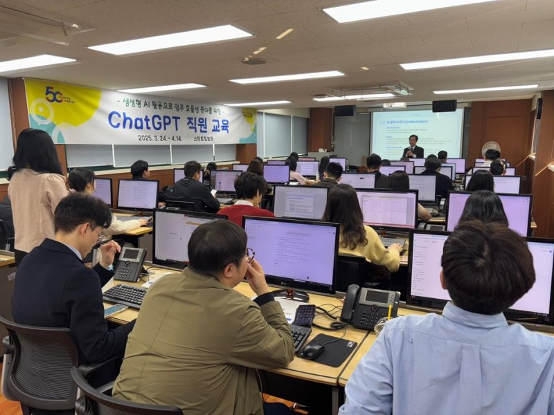 강남구 챗GPT 직원교육 모습 (출처=연합뉴스)