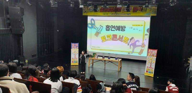 [거창=뉴시스] 거창군 학교흡연음주예방교육. (사진=거창군 제공) 2025.04.14. photo@newsis.com *재판매 및 DB 금지