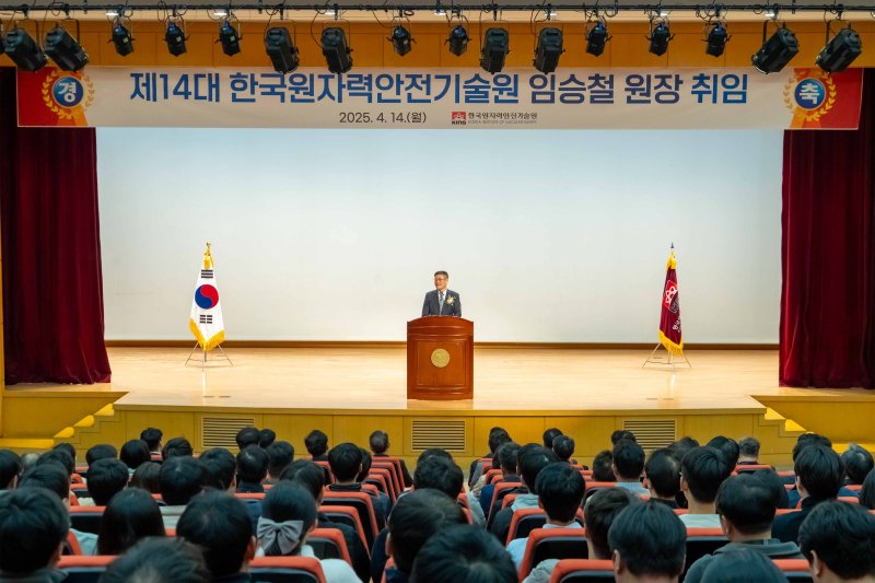 [세종=뉴시스] 한국원자력안전기술원(KINS)은 14일 제14대 원장으로 임승철 전 원자력안전위원회 사무처장이 취임했다고 밝혔다. (사진=KINS 제공) 2025.04.14. photo@newsis.com *재판매 및 DB 금지