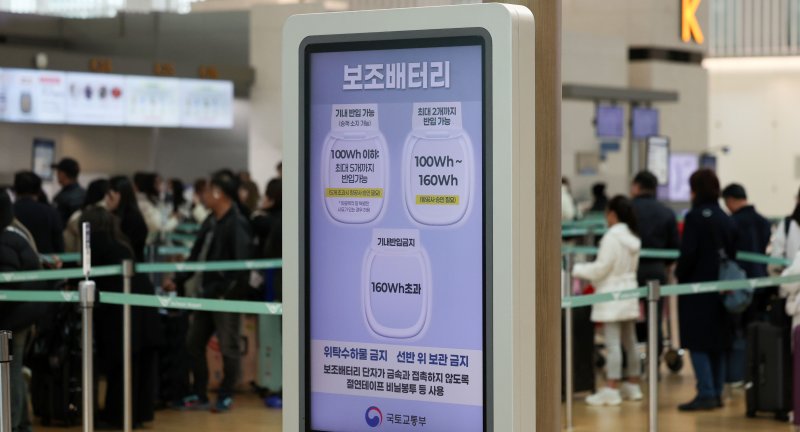 [인천공항=뉴시스] 김선웅 기자 = 인천국제공항 출국장에서 기내 보조배터리 반입 관련 내용이 안내되고 있다. 2025.04.14. mangusta@newsis.com