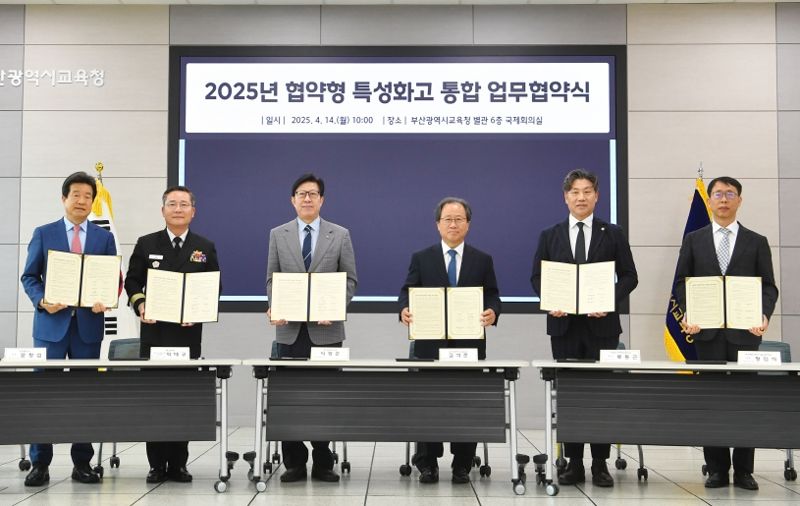 부산시교육청에서 열린 2025년 협약형 특성화고 육성 업무 협약식에서 참석자들이 기념촬영을 하고 있다. 왼쪽부터 문창섭 삼덕통상 회장, 박태규 해군본부인사참모부장 직무대리, 박형준 부산시장, 김석준 교육감, 류동근 국립한국해양대 총장, 정인식 부산해군과학기술고 교장