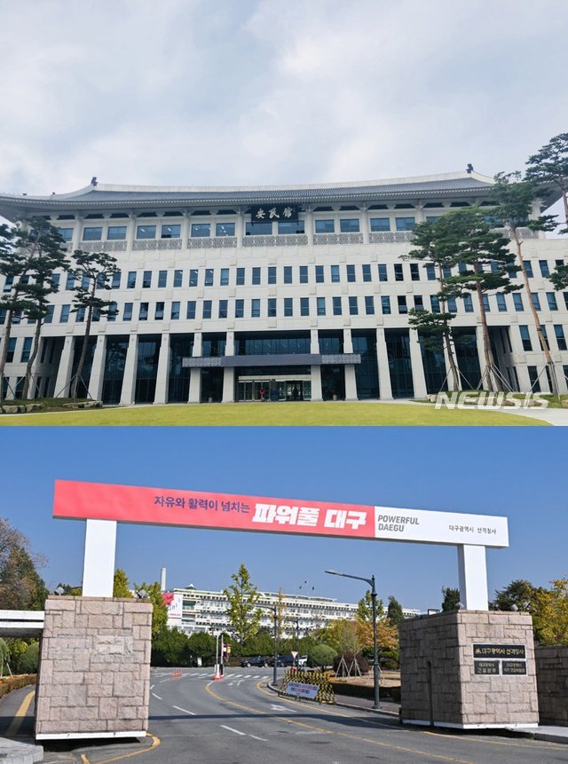 경북도청(사진 상단)과 대구시청 산격청사 전경. 뉴시스