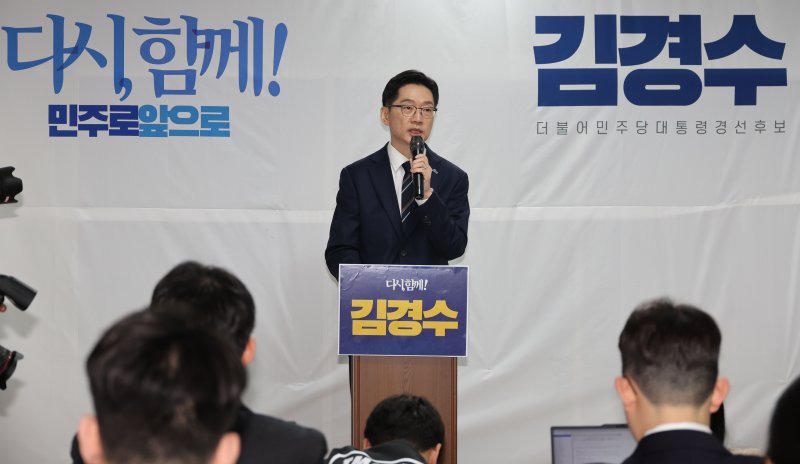 [서울=뉴시스] 권창회 기자 = 대선 출마를 선언한 김경수 전 경남지사가 14일 서울 여의도 경선 선거사무실에서 열린 대통령 집무실 관련 입장발표 기자회견에서 발언하고 있다. 2025.04.14. kch0523@newsis.com
