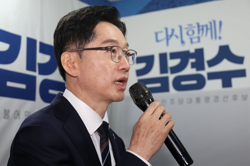 [서울=뉴시스] 권창회 기자 = 대선 출마를 선언한 김경수 전 경남지사가 14일 서울 여의도 경선 선거사무실에서 열린 대통령 집무실 관련 입장발표 기자회견에서 발언하고 있다. 2025.04.14. kch0523@newsis.com