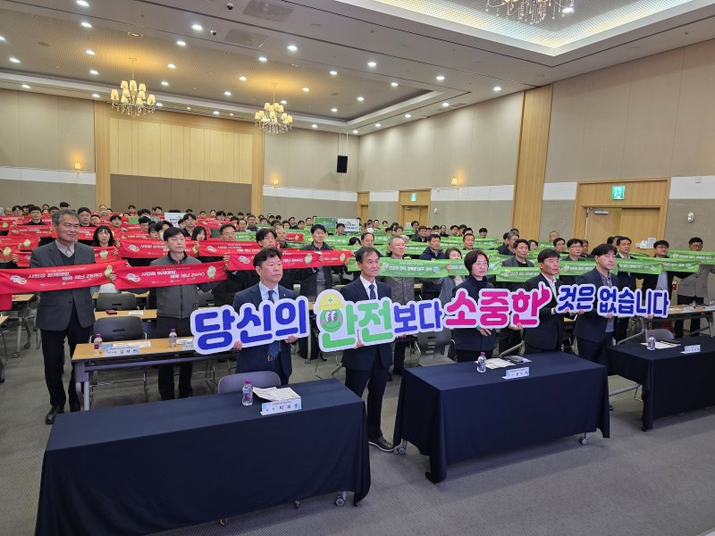대구고용노동청이 14일 대구 엑스코에서 근로자 산재 사망사고 근절을 위한 결의 대회를 가졌다.(재판매 및 DB 금지)