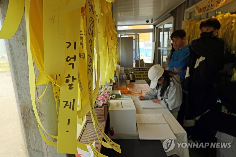 "기억할게" (출처=연합뉴스)