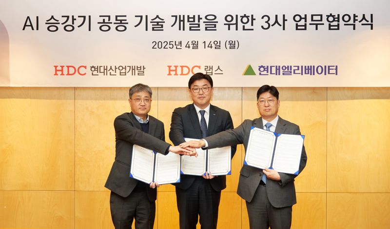14일 서울 용산구 HDC현대산업개발 본사에서 열린 'AI를 활용한 승강기 운영시스템 개발을 위한 기술제휴 업무협약식'에서 서유하 HDC랩스 미래성장본부장, 민성우 HDC현대산업개발 건축본부장, 이원해 현대엘리베이터 승강기사업본부장 상무(왼쪽부터)가 기념 촬영을 하고 있다. HDC현대산업개발 제공