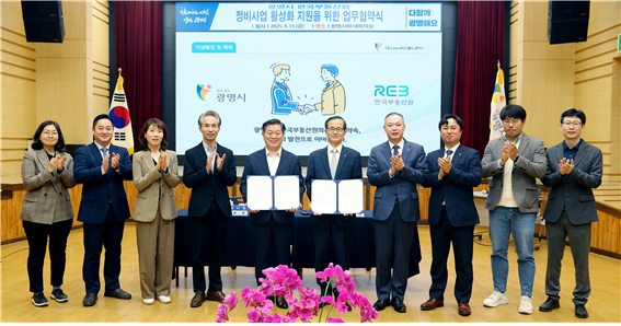 11일 광명시청 대회의실에서 개최된 '노후 주거지 정비 사업 활성화 지원을 위한 업무협약' 행사에서 박승원 광명시장(왼쪽에서 다섯번째)과 손태락 한국부동산원장(왼쪽에서 여섯번째)가 기념사진 촬영을 하고 있다.