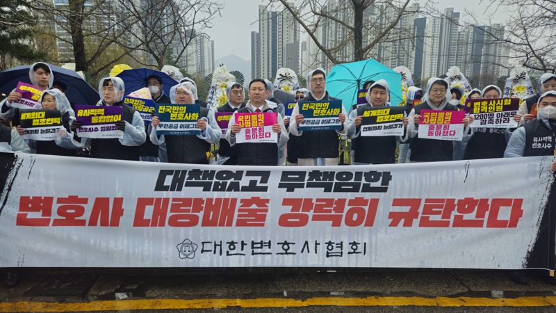 대한변호사협회(변협)는 14일 오전 법무부가 소재한 정부과천청사 앞에서 신규 변호사 수 감축을 촉구하는 집회를 열었다. /사진=대한변호사협회