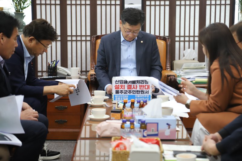 더불어민주당 울산시당이 14일 오후 울주군 온산읍 삼평리 산업폐기물처리장 설립 반대를 주장하는 울주군 주민대표와 함께 국회를 방문해 안호영 국회 환경노동위원장(이하 환노위)과 면담했다.(민주당 울산시당 제공. 재판매 및 DB 금지)/뉴스1