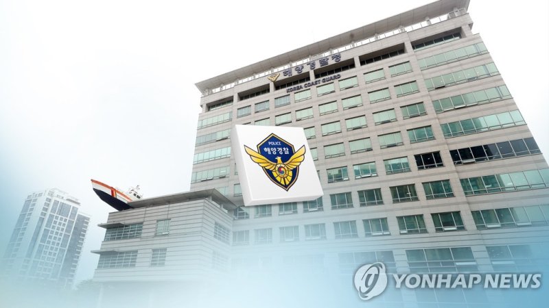 해양경찰청 (CG) (출처=연합뉴스)