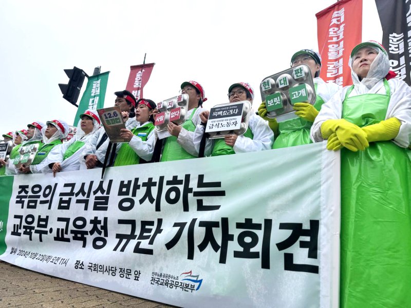 급식노동자 유해물질 노출 산업재해 인정을 촉구하는 기자회견.(광주전남보건지킴이 제공. 재판매 및 DB 금지)