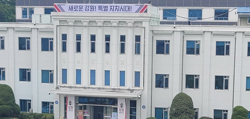 [춘천=뉴시스] 14일 강원특별자치도(도지사 김진태)는 제21대 대통령선거를 앞두고 강원지역 주요 현안이 대통령 공약과 국정과제에 반영되도록 총력 대응에 나선다 고 밝혔다. 강원특별자치도 제공. *재판매 및 DB 금지