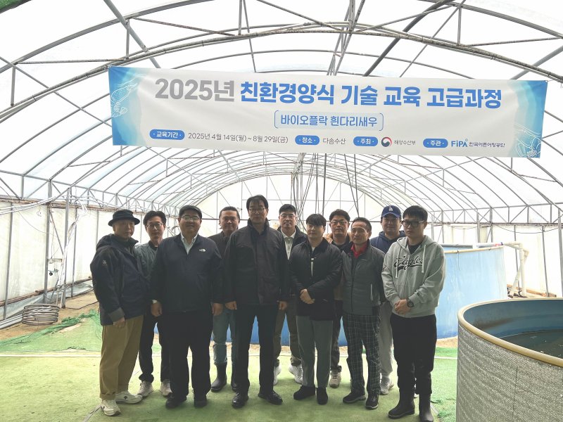 친환경 양식 기술 교육 바이오플락 고급과정 입교식. (사진=어촌어항공단 제공) *재판매 및 DB 금지
