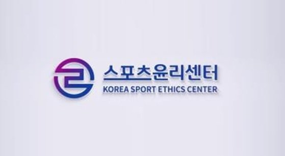 스포츠윤리센터는 대한탁구협회의 국가대표 선수 바꿔치기, 인센티브 부당 지급에 대해 문제의 소지가 있다고 지적했다. (스포츠윤리센터 제공)