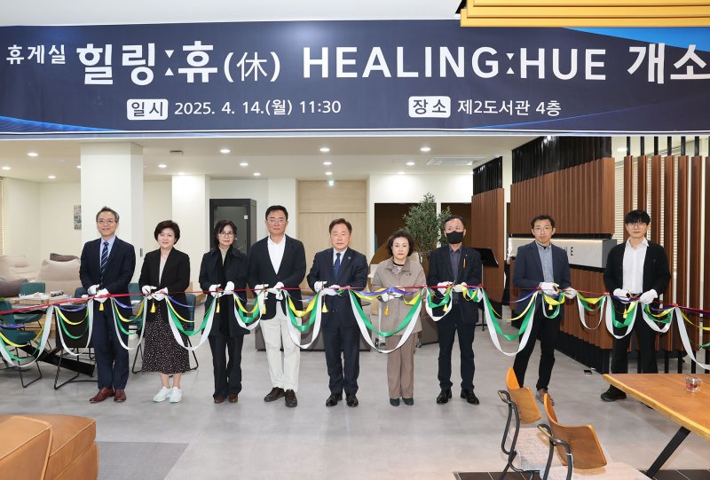 [공주=뉴시스] 국립공주대학교 '힐링⧗휴(休)' 개소식 참석자들 기념촬영. (사진=국립공주대 제공) *재판매 및 DB 금지