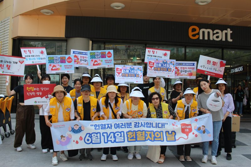 [양산=뉴시스] 양산시가 헌혈장려사업을 본격 시행한다. 사진은 세계 헌혈자의 날 캠페인. (사진=양산시 제공) 2025.04.14. photo@newsis.com *재판매 및 DB 금지