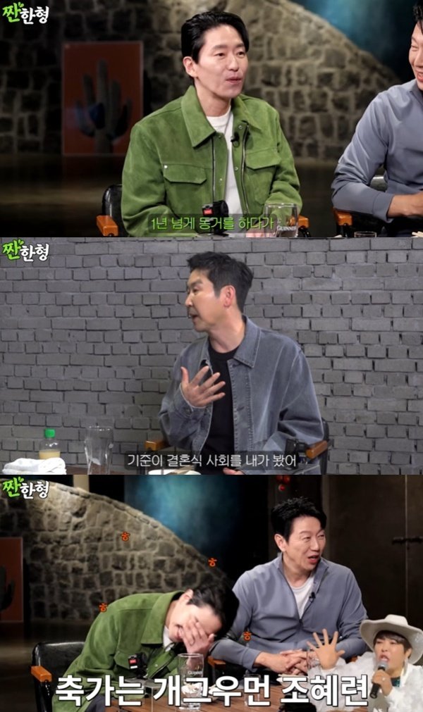 유튜브 채널 '짠한형 신동엽' 캡처