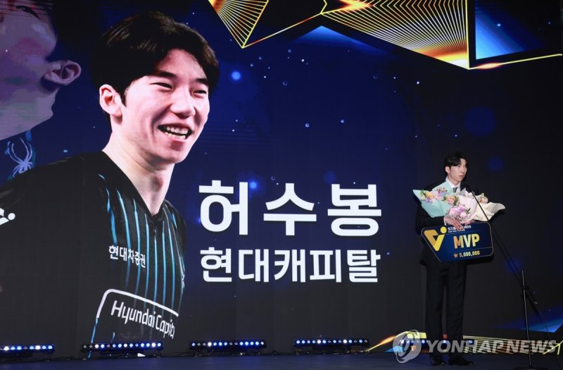 남자부 정규리그 MVP 허수봉 (출처=연합뉴스)