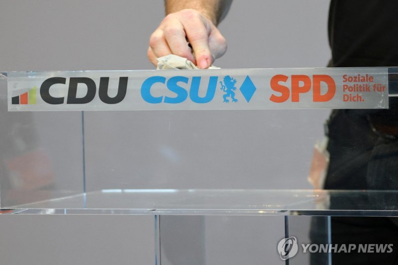 연정 합의한 CDU·CSU·SPD 로고 (출처=연합뉴스)