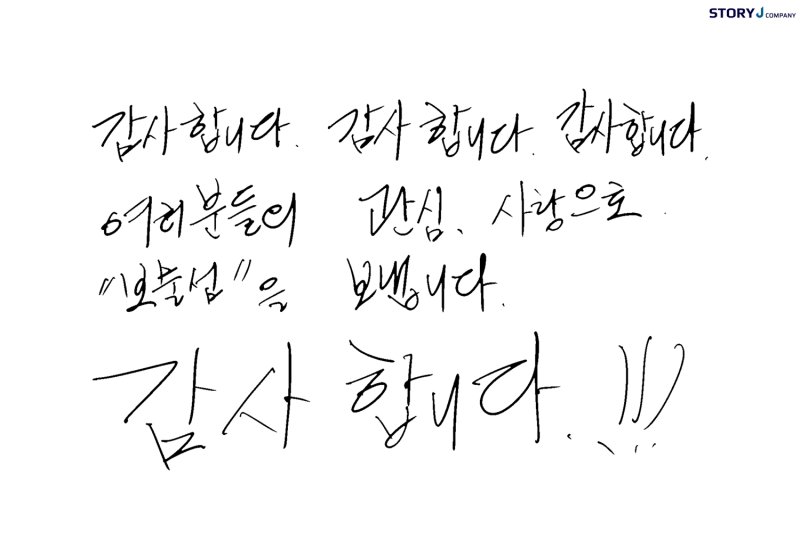 '보물섬 '허준호 "빨리 벗어나고 싶었던 인물…큰 관심 감사"