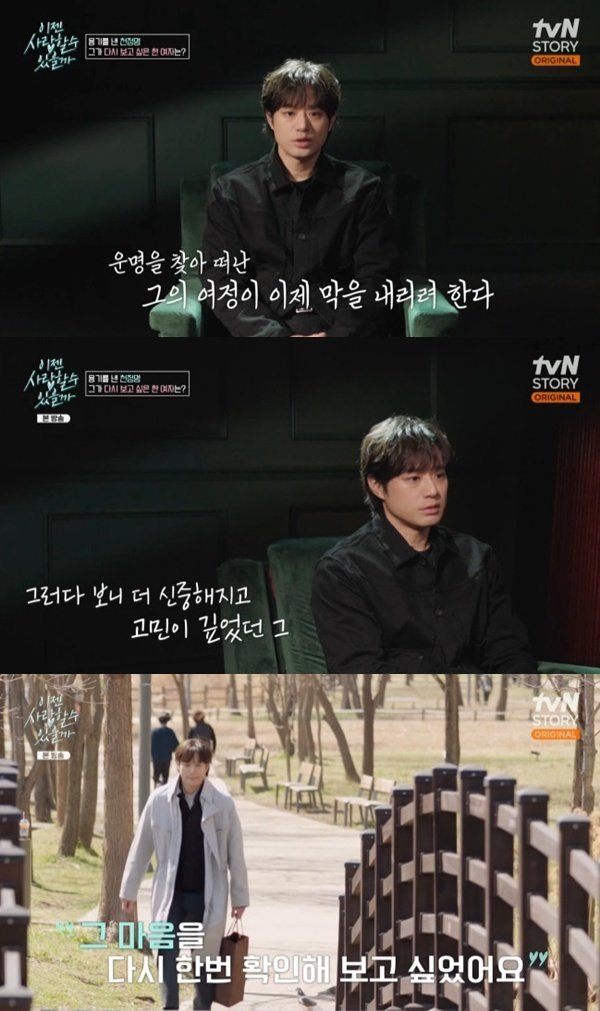 천정명, 5번의 소개팅 마무리…"결정 많이 늦었다"