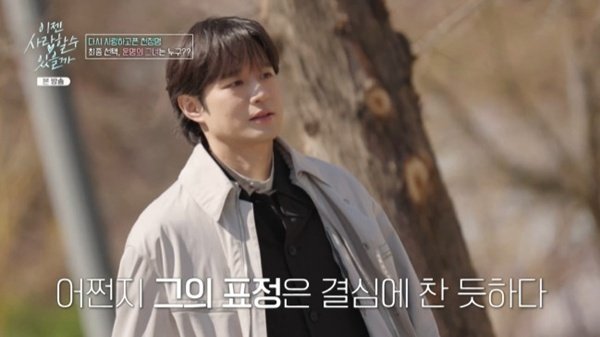 천정명, 5번의 소개팅 마무리…"결정 많이 늦었다"