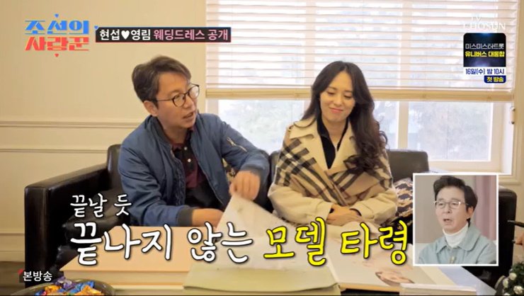 심현섭, ♥정영림 웨딩드레스 고민에 "모델 예뻐"…망언