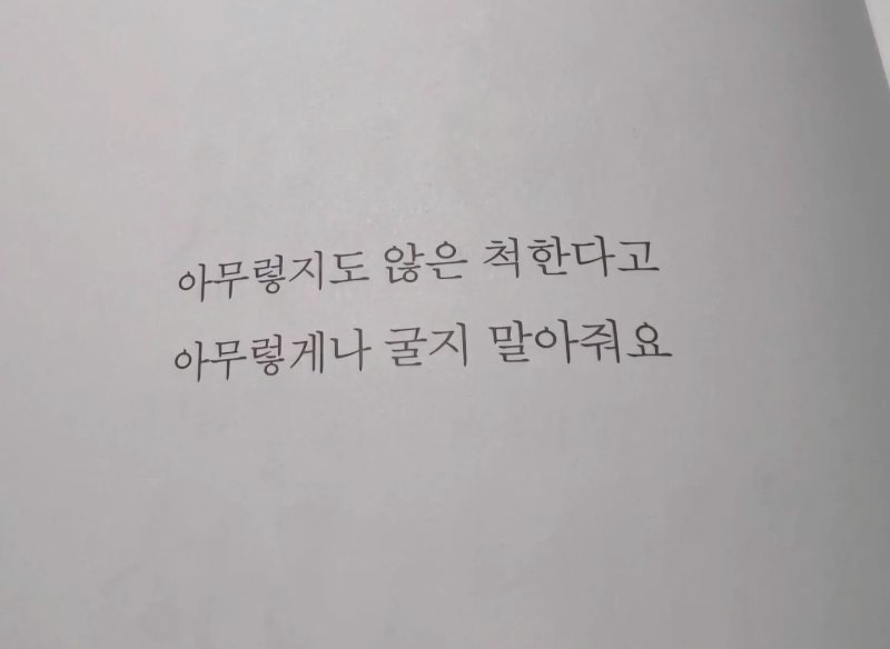 서예지, 논란 극복 후 심경고백? "아무렇게나 굴지 말아줘"