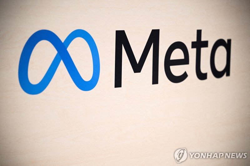 메타 로고 (출처=연합뉴스)