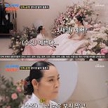 양수경, 입양 딸 웨딩드레스 자태에 ″예쁘네″…눈물 [RE:TV]