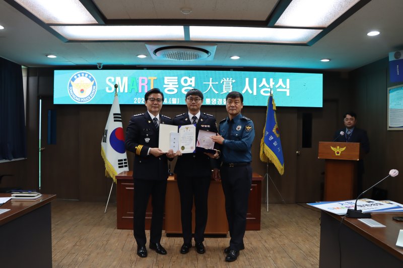 [통영=뉴시스] 신정철 기자= 통영경찰서는 지난 14일, 2층 소회의실에서 2025년 1분기 '스마트 통영 대상' 시상식을 개최, 북신지구대 노태환 경사에게 통영경찰서 직원 일동 명의의 상패를 수여했다.사진은 노태환 경사(사진, 가운데)가 소진기 서장(사진, 왼쪽)과 수상 기념사진 촬영 모습.(사진=통영서 제공).2025.04.15. photo@newsis.com *재판매 및 DB 금지