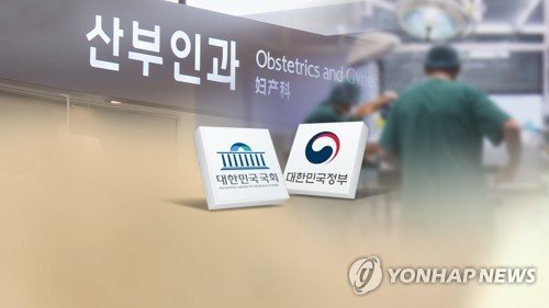 산부인과 (출처=연합뉴스)