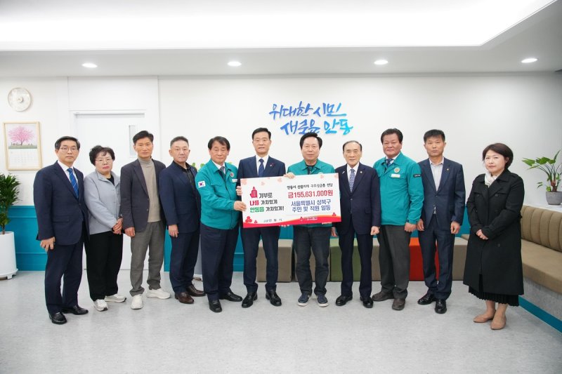 성북구, '산불 피해' 안동시에 성금 전달 (출처=연합뉴스)