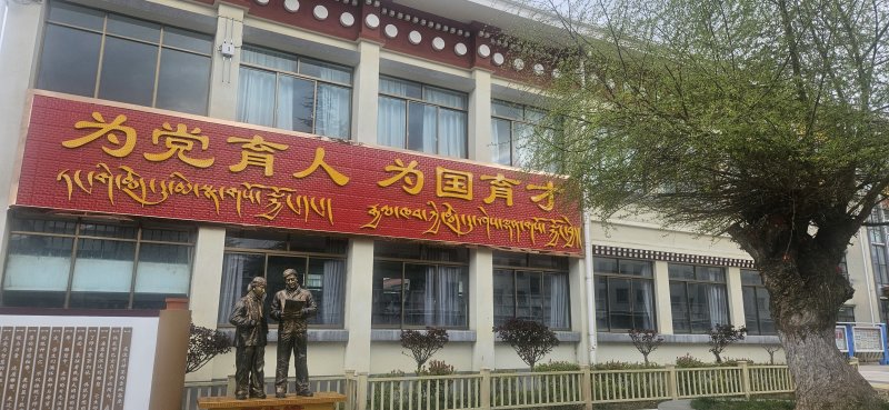 티베트(시짱) 자치구 린쯔시 바이구 중학교에 '당을 위해 인재를 기르고 국가를 위해 인재를 양성한다'는 문구가 적혀 있다. ⓒ News1 정은지 특파원